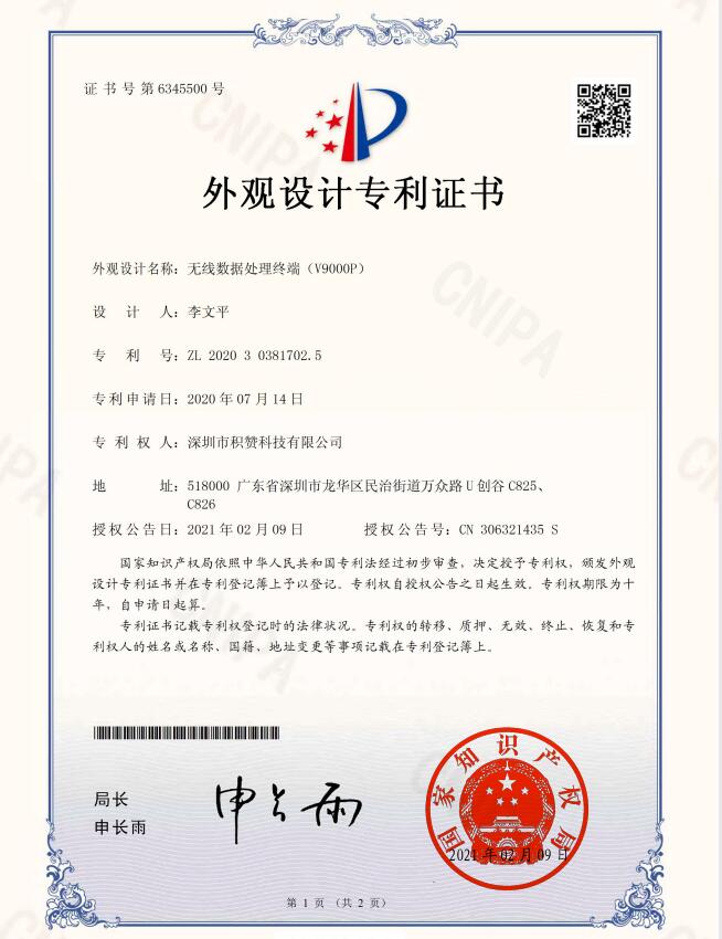 外觀專利
