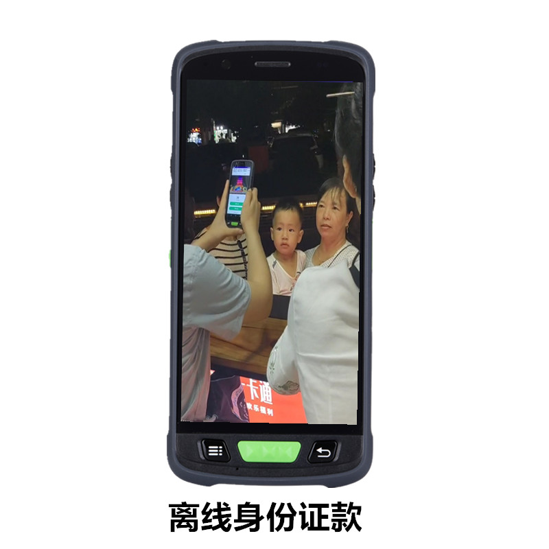 V9100身份證手持機(jī)
